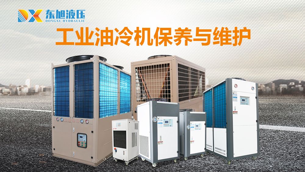 油冷机保养与维护.jpg